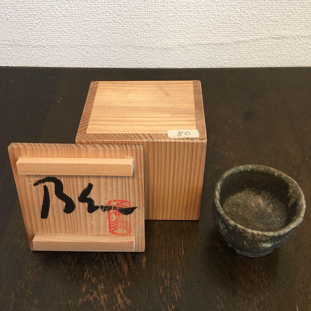 BEN COHEN (ベン コーエン) 越前焼 幸炎窯 - メルカリ