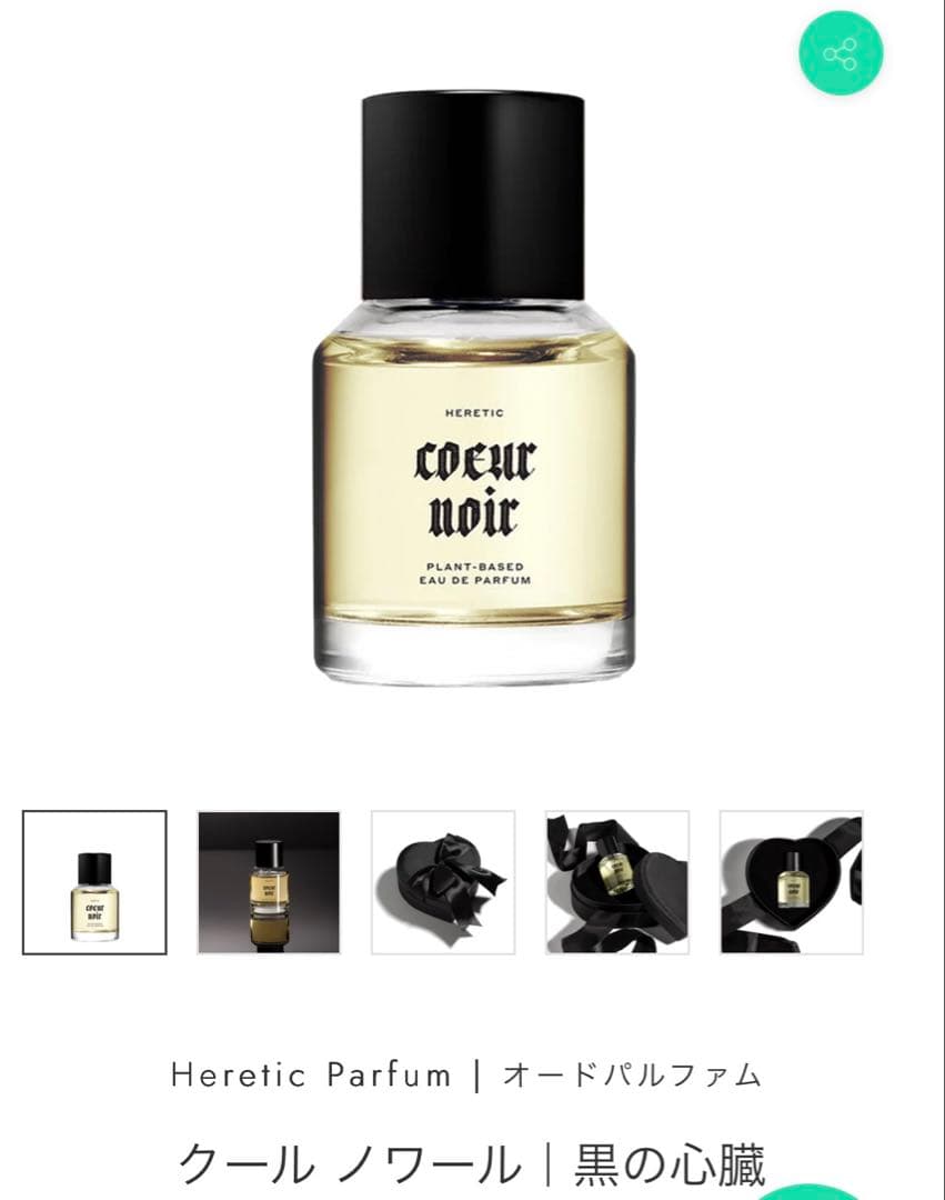 Heretic Parfum クール　ノワール　黒の心臓　香水 クール ノワール｜黒の心臓 – NOSE SHOP