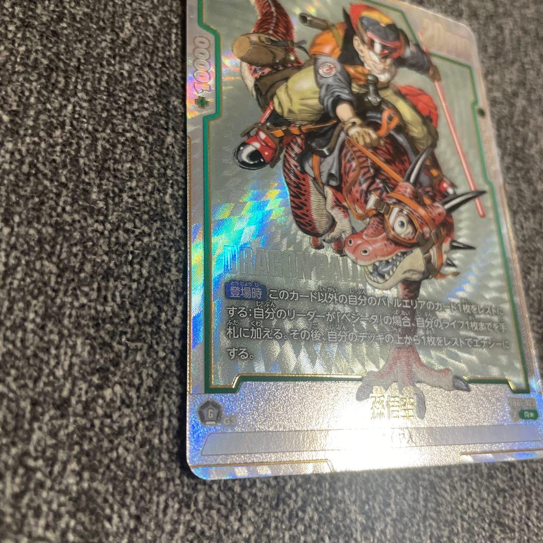 SB01-023 Rパラレル 孫悟空 MANGA BOOSTER - メルカリ