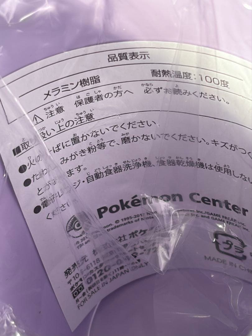 ポケモンセンター限定イーブイコレクション2012タンブラー全8種コンプ