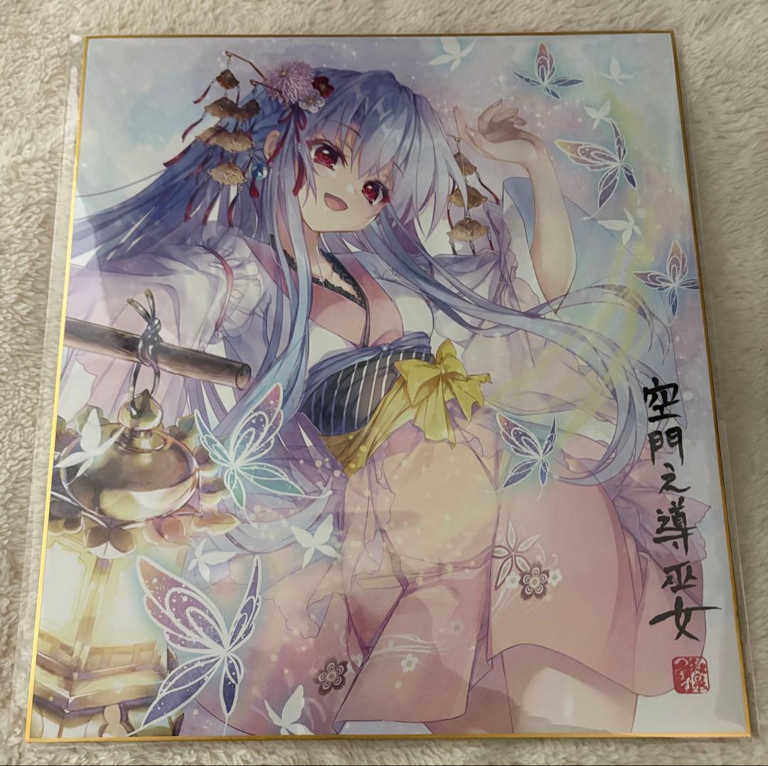 サマポケ 空門蒼 色紙 - メルカリ