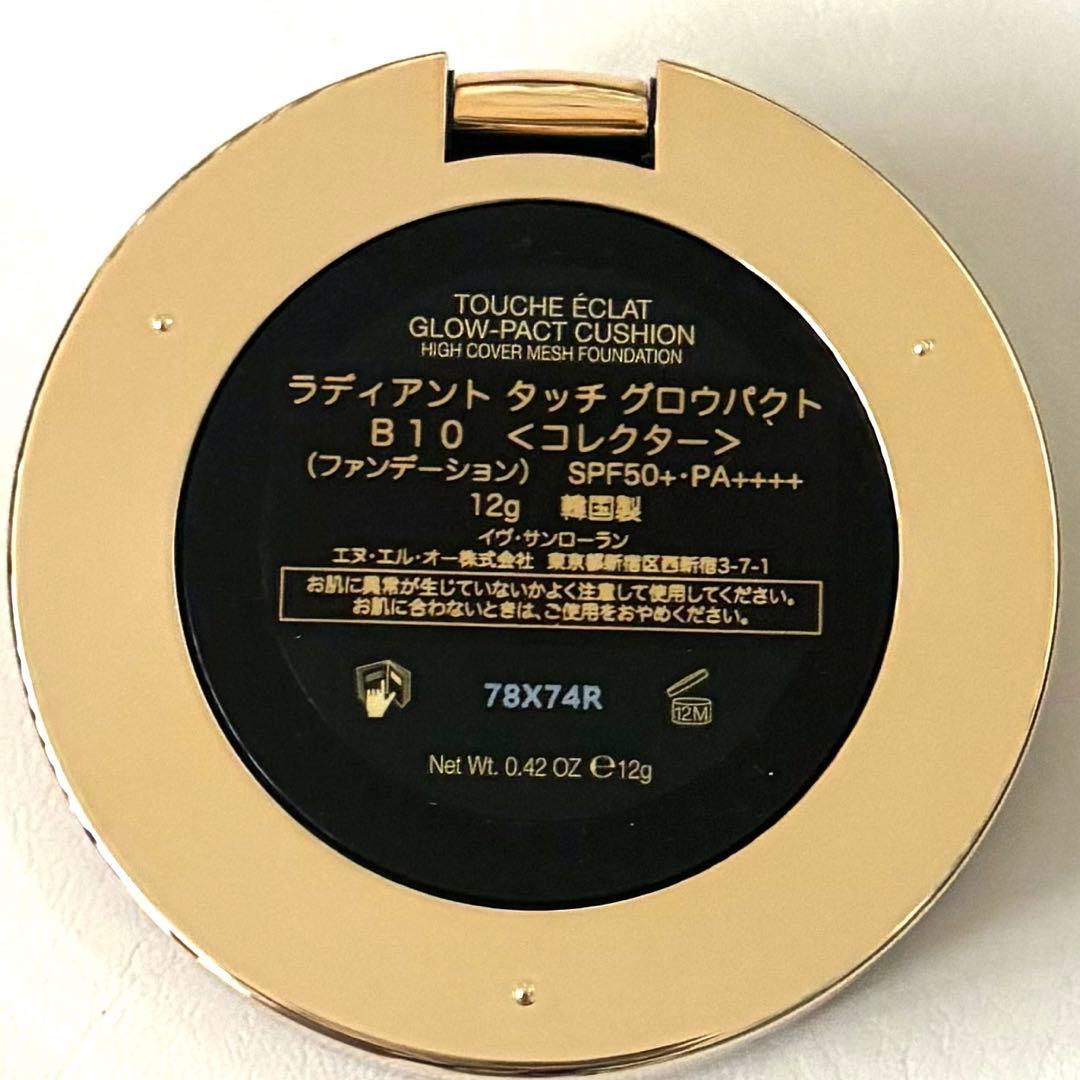 新品 ラディアント タッチ グロウパクト コレクター 限定 赤 ケース