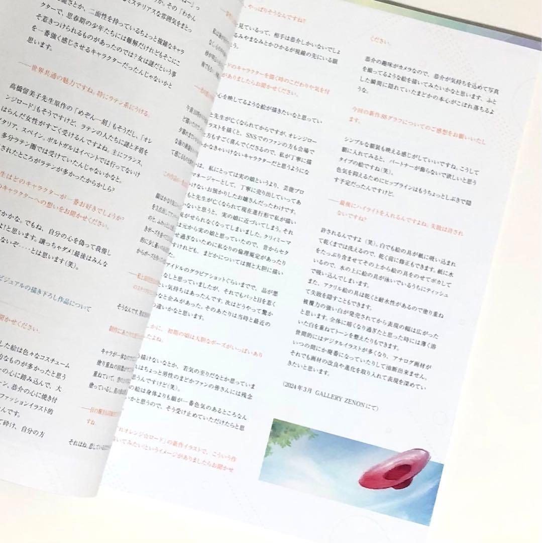 新品｜きまぐれオレンジ☆ロード｜40周年記念展｜設定資料集 - メルカリ