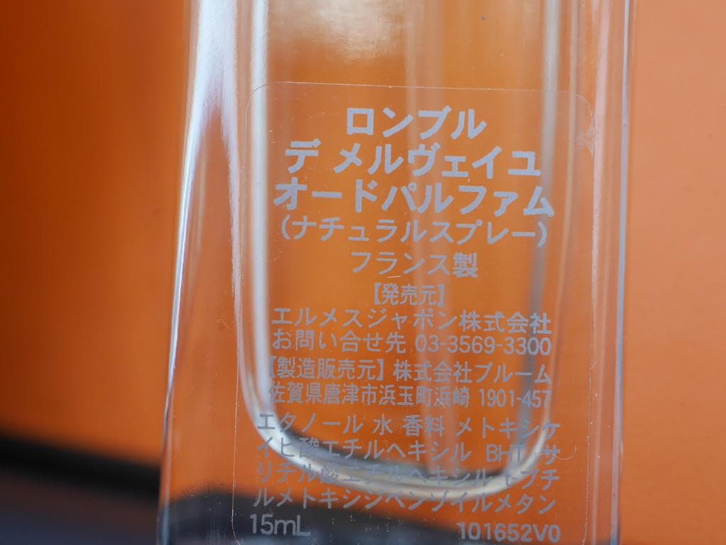 エルメス オードパルファム 2本まとめて（ほぼ未使用） - メルカリ