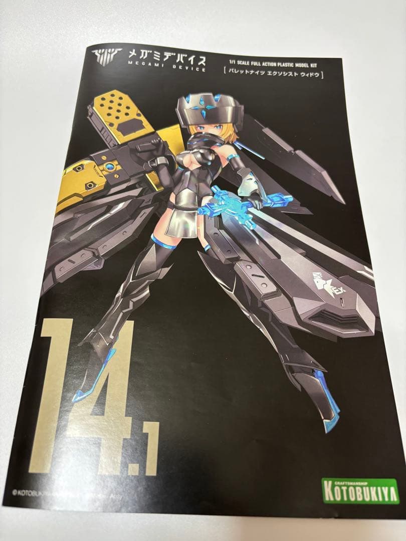 メガミデバイス バレットナイツ エクソシスト ウィドウ 塗装品 - メルカリ