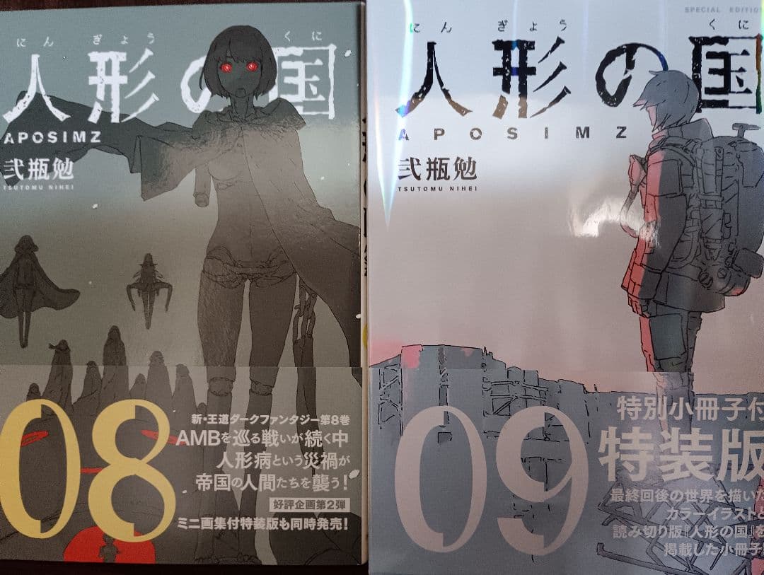 シドニアの騎士 全巻セット1ー15巻 完結の通販はau PAY マーケット