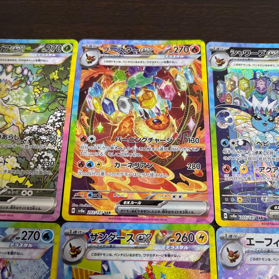 ポケモンカード ブイズ sar フルコンプ テラスタルフェスex ブラッキー