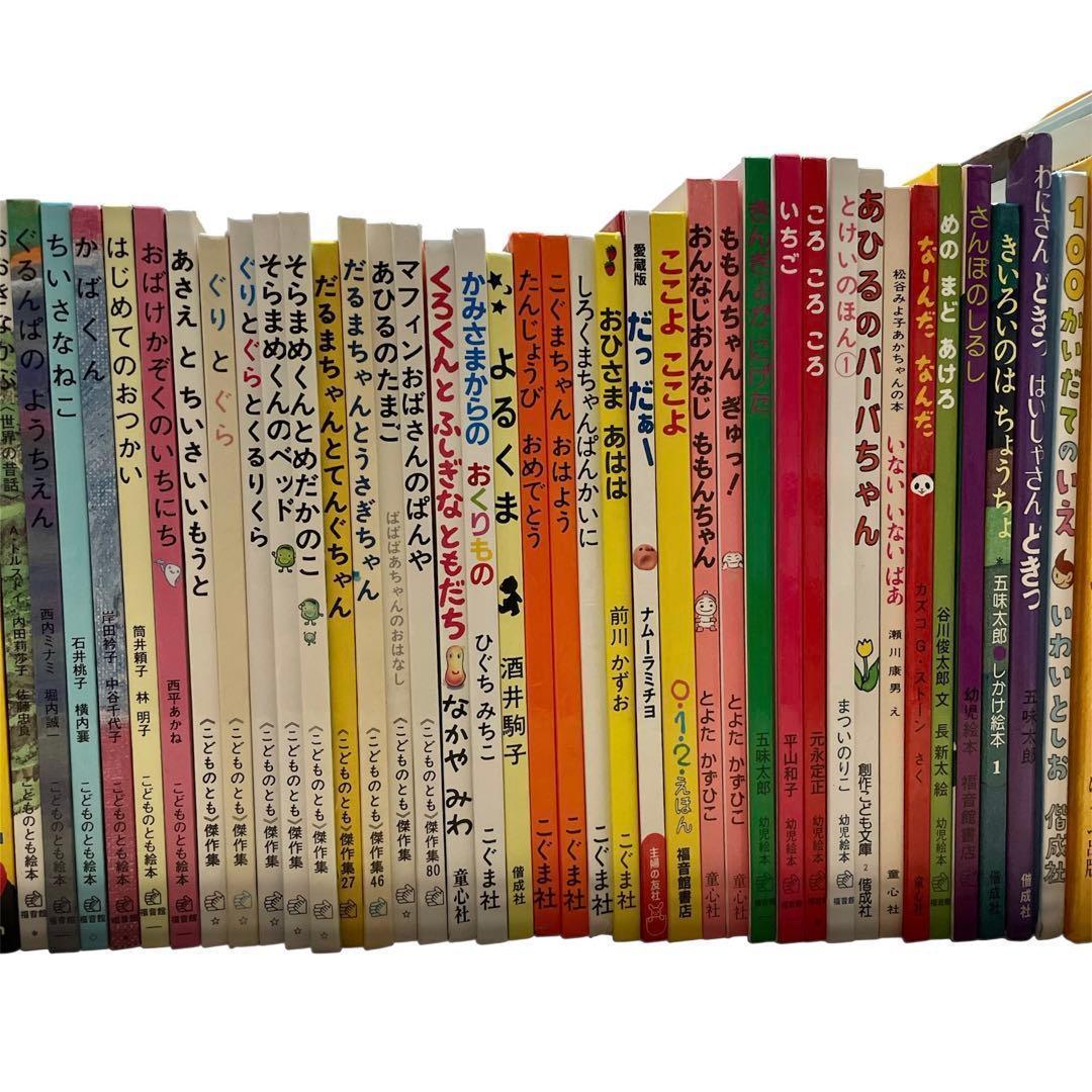 本日限定価格 絵本まとめ売り くもん推薦図書 福音館ロングセラーなど