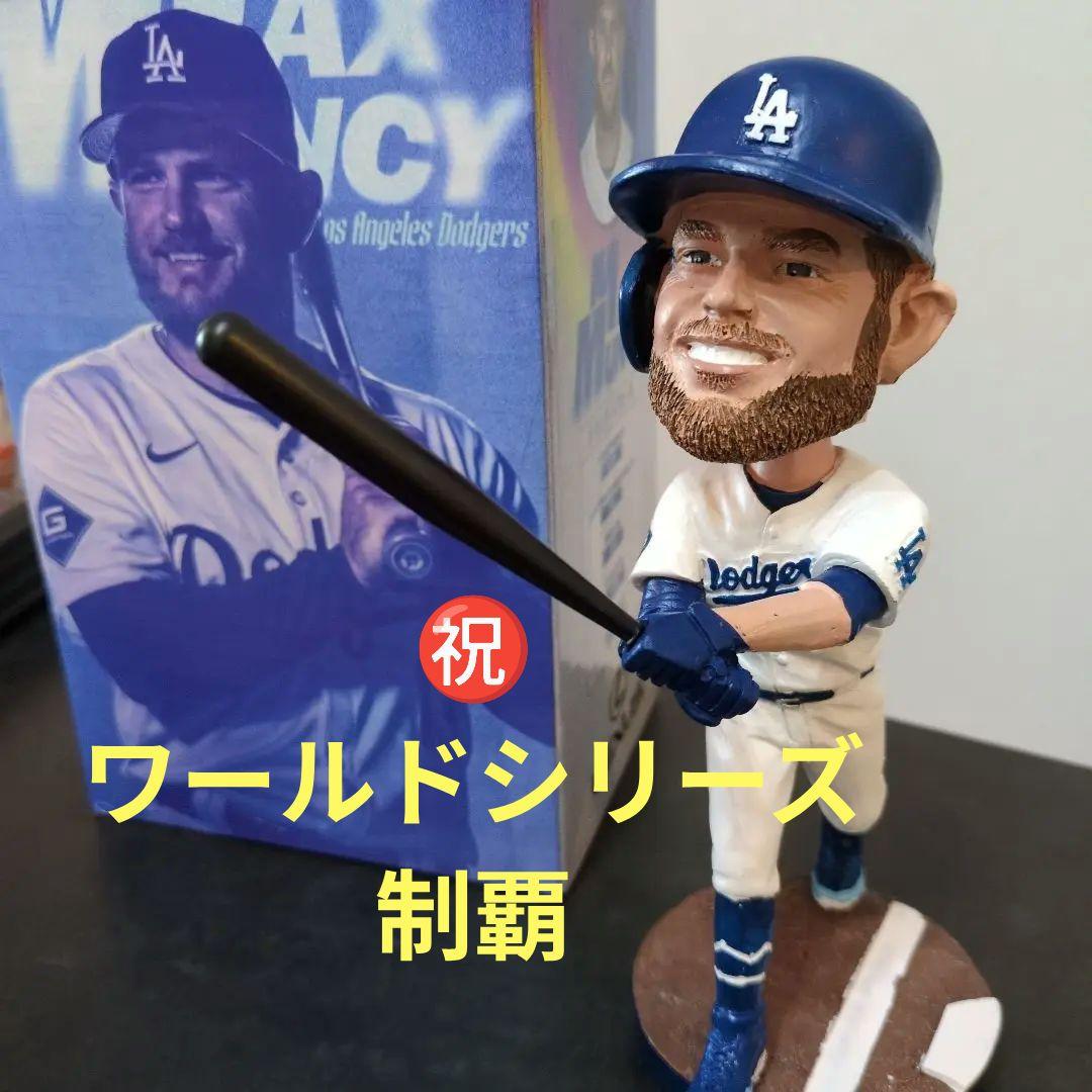 マックス・マンシー ロサンゼルス・ドジャース フィギュア 背番号13