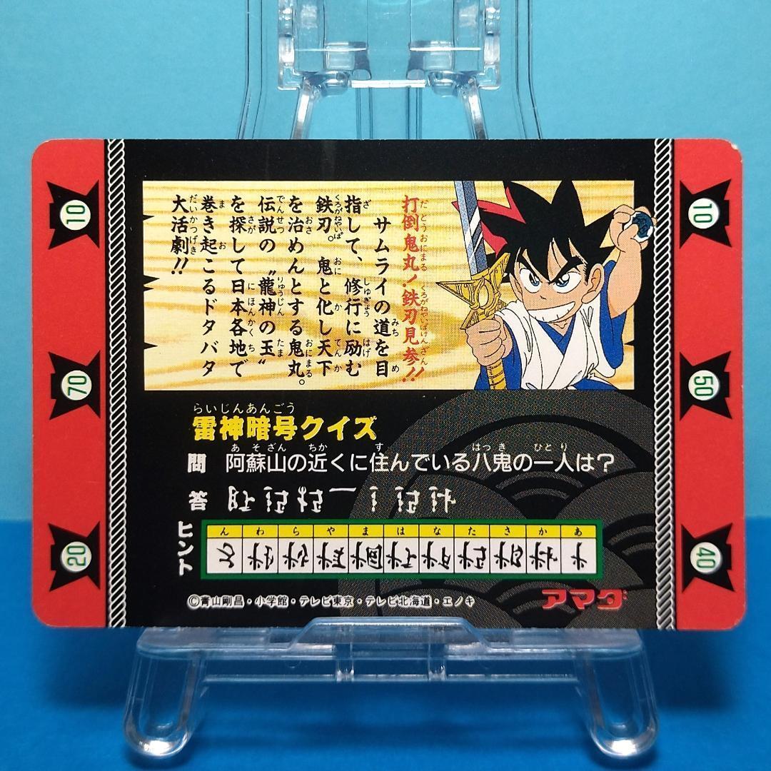 Simba様 リクエスト10点まとめ2 剣勇伝説ヤイバ PPカード YAIBA