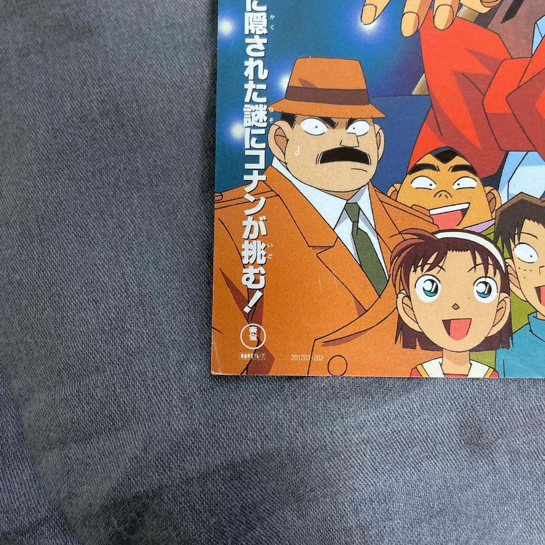 ☆映画チラシ 1996年 名探偵コナン時計じかけの摩天楼 初劇場公開作品