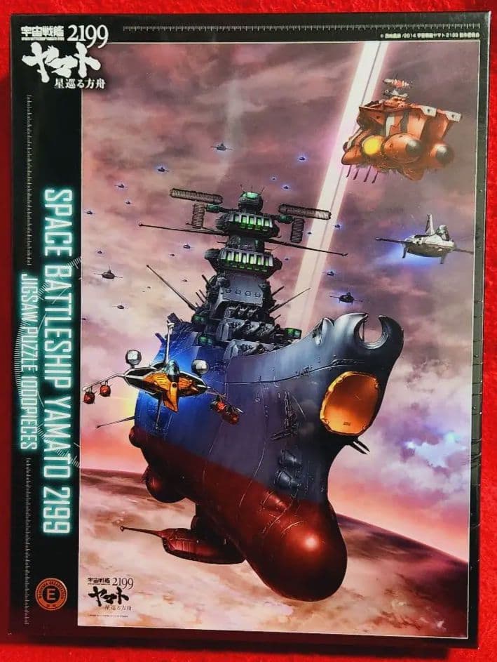 宇宙戦艦ヤマト 2199 ジグソーパズル 星巡りの方舟 1000ピース