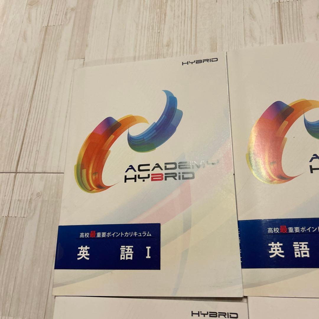 家庭教師アカデミー HYBRID テキスト 英語 4冊セット 構文 長文