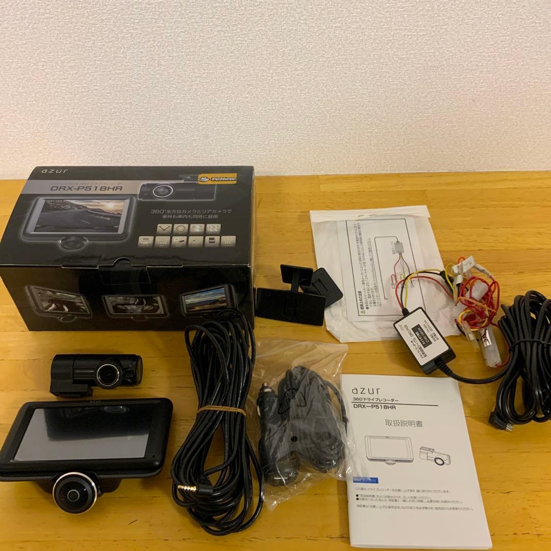 azur DRX-P518HR ドライブレコーダー 駐車録画ケーブル付き 販売終了】DRX-P518HR - イノベイティブ販売