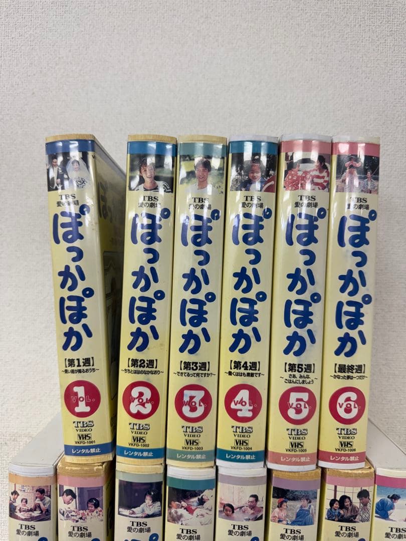 ぽっかぽか 全巻セット VHS