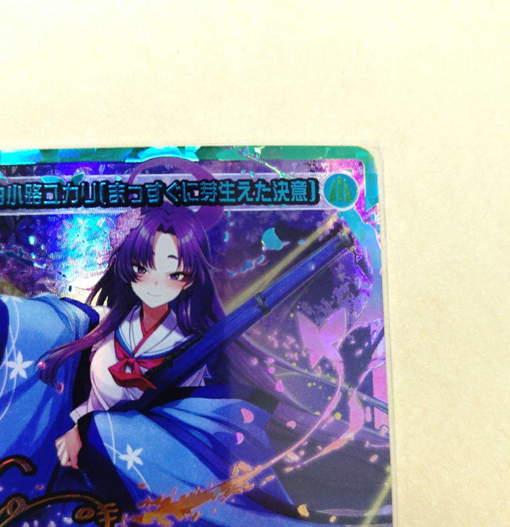 ウィクロス WIXOSS UR 勘解由小路ユカリ[まっすぐに芽生えた決意]