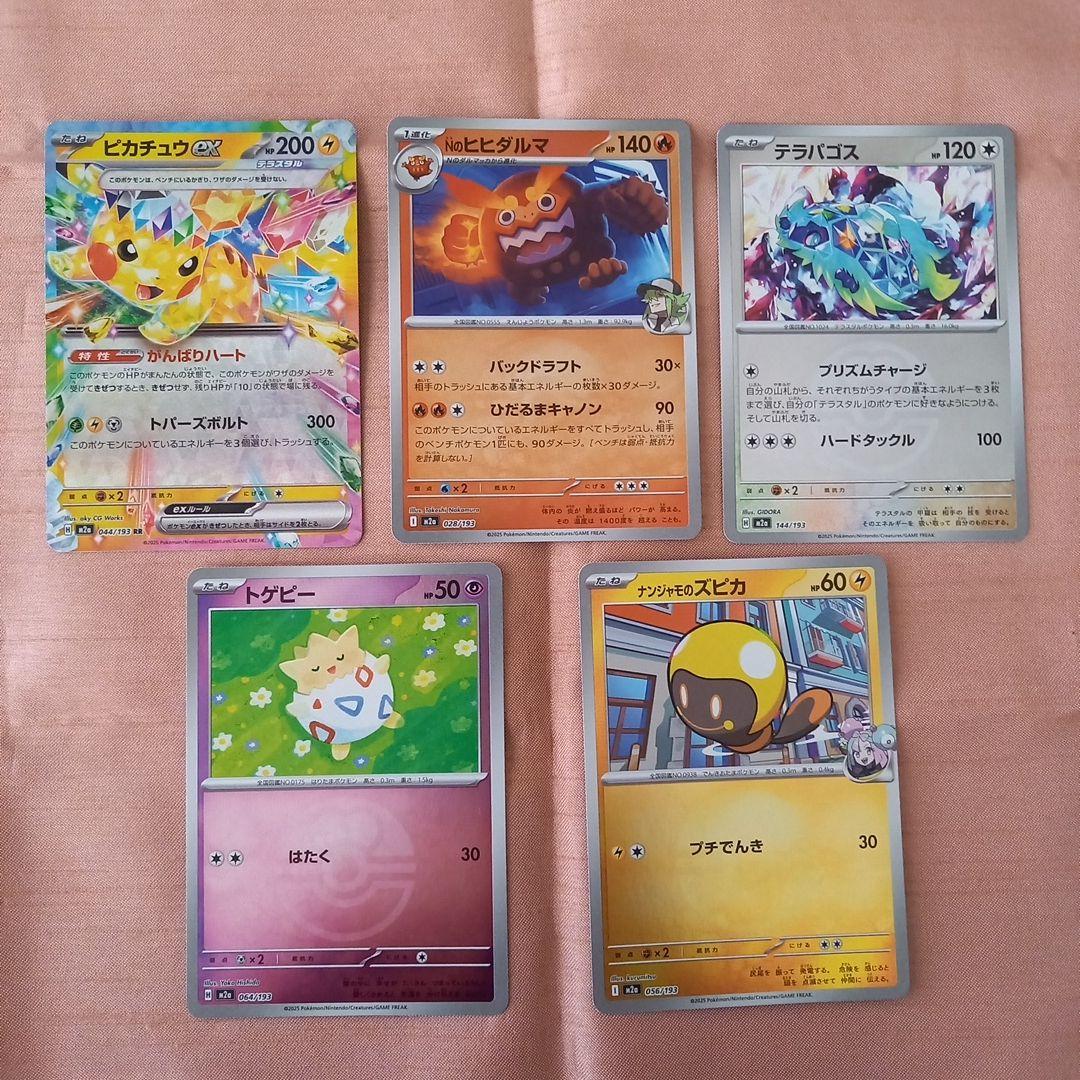 ポケモンカード 76枚セット - メルカリ