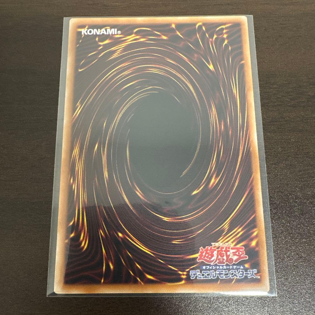 遊戯王 調和ノ天救竜 シク、シークレット - メルカリ