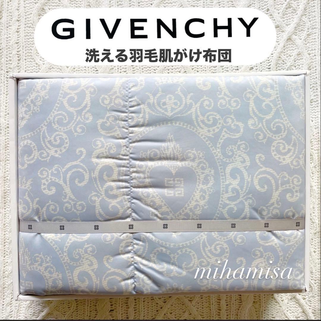 ジバンシー ジバンシィ ☆ 羽毛肌掛けふとん 洗える羽毛肌がけ布団 GIVENCHY ジバンシー 洗える羽毛肌掛けふとん 未使用品 洗える羽毛肌