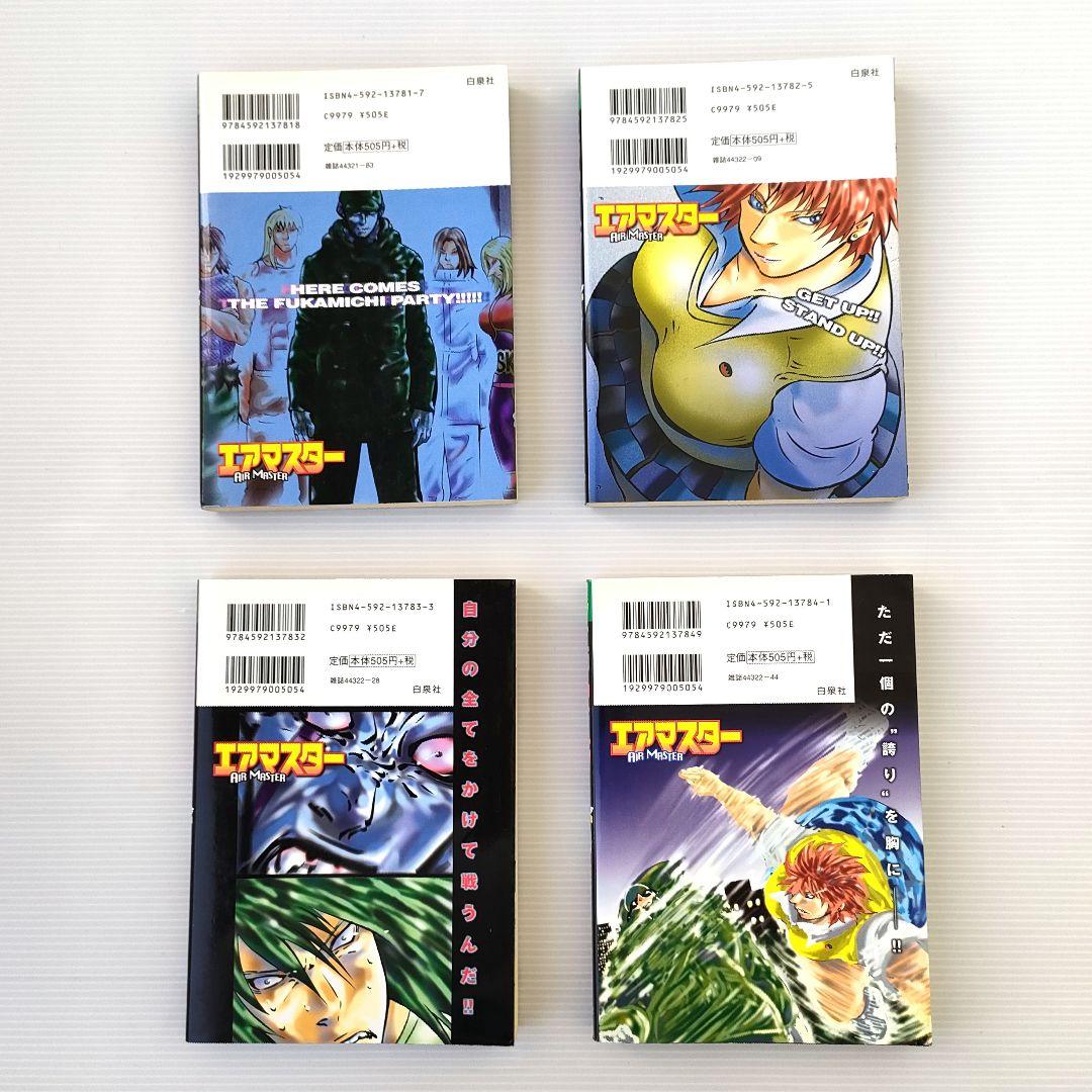 エアマスター ・ 谷仮面（完全版）全巻セット まとめ売り 柴田ヨクサル