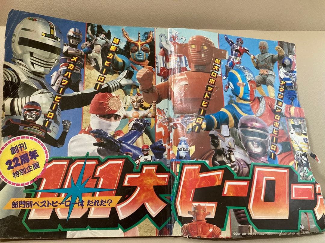 テレビマガジン 1993年 12月号 - メルカリ