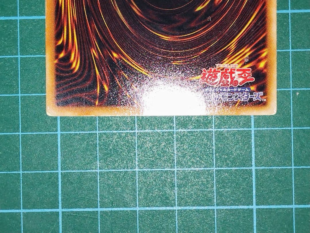 Amazon.co.jp: 【激レア！？】遊戯王 エラーカード 柴戦士タロ