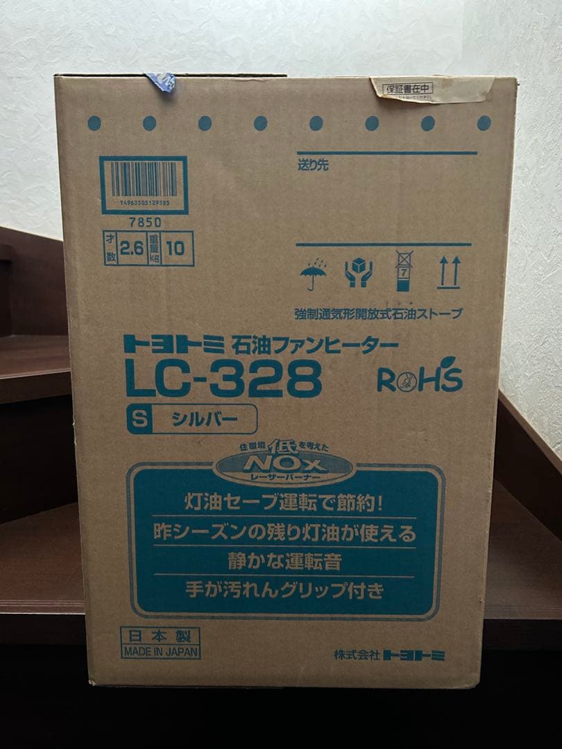 トヨトミ LC-328 石油ファンヒーター シルバー 新品未開封 自宅保管品