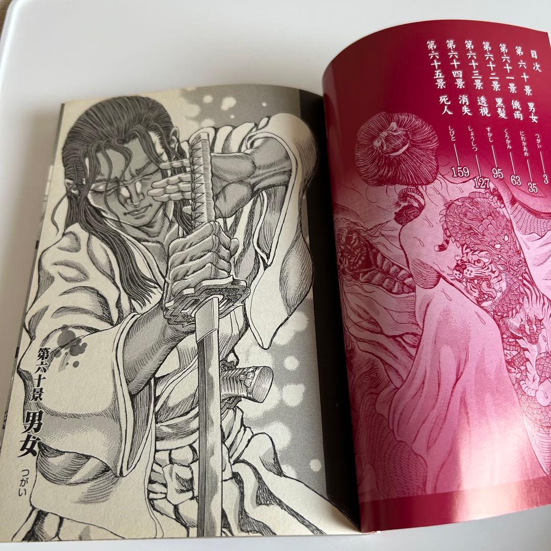 初再混合全巻セット】 シグルイ 全15巻 山口貴由 / 南條範夫 - メルカリ