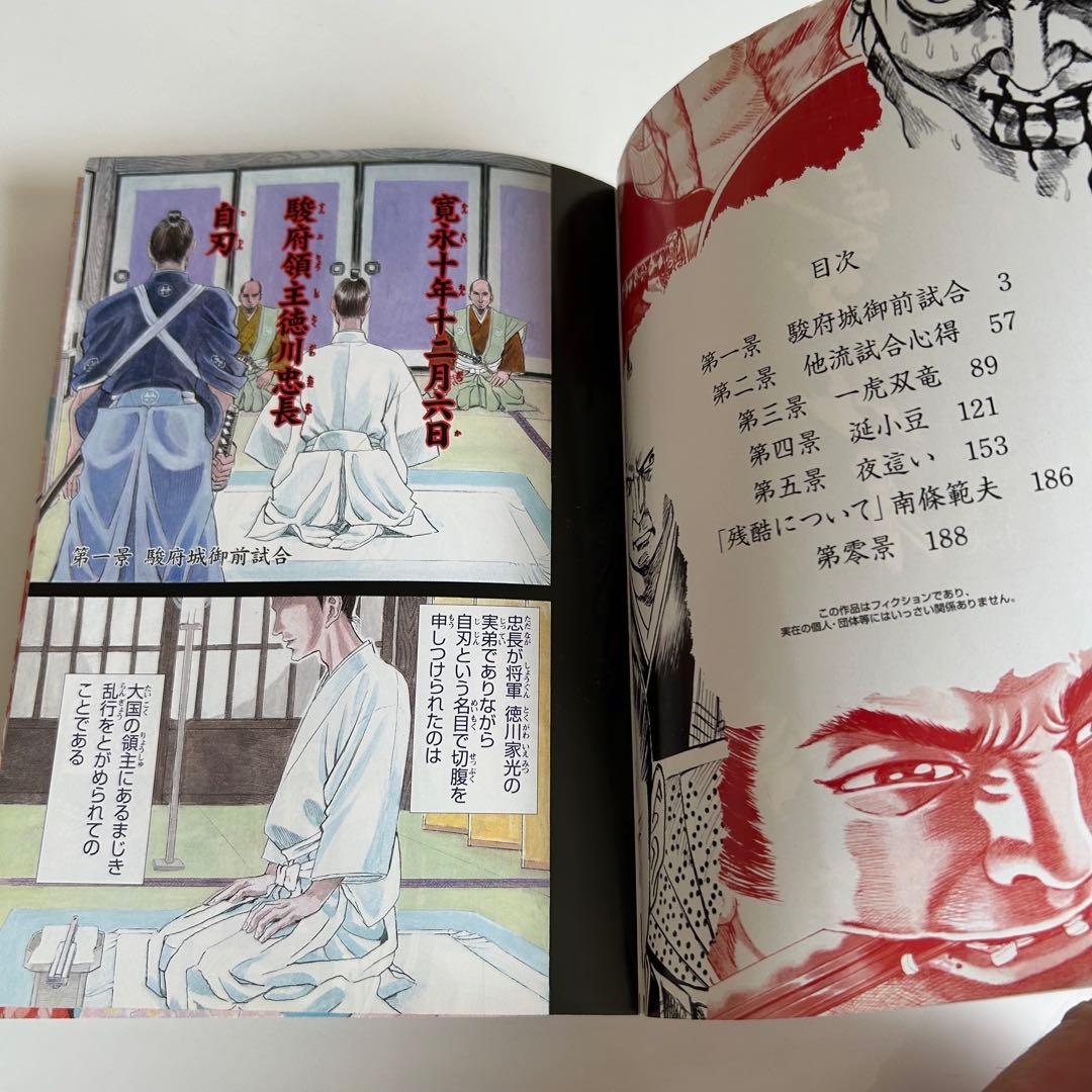 初再混合全巻セット】 シグルイ 全15巻 山口貴由 / 南條範夫 - メルカリ