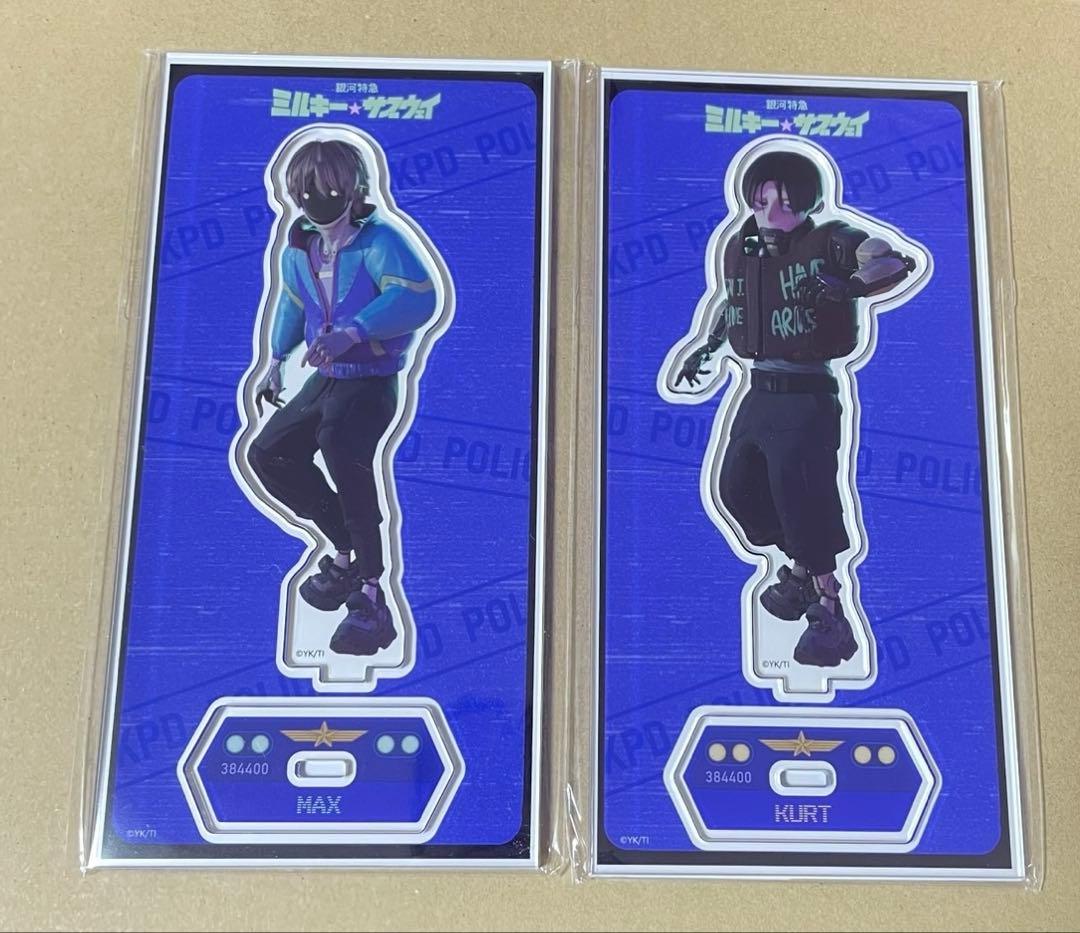 銀河特急ミルキーサブウェイ アクリルスタンド マックス カート マンガ