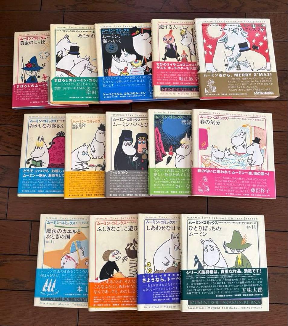 ムーミンシリーズ 全14巻セット ムーミン・コミックス〉、出版80周年記念仕様の美麗箱付き全14巻セット