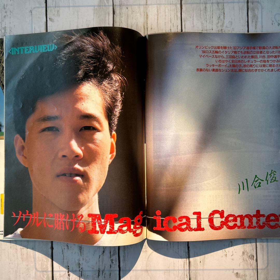 カール・ルイス表紙 月刊スポーツアイ1985年12月号 希少レア - メルカリ