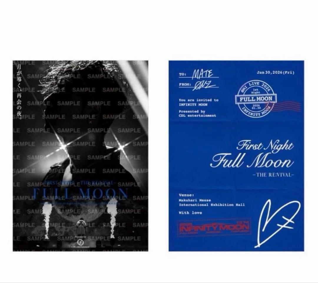 登坂広臣 ØMI 〜INFINITY MOON〜 1/30限定御楽印 未開封 - メルカリ