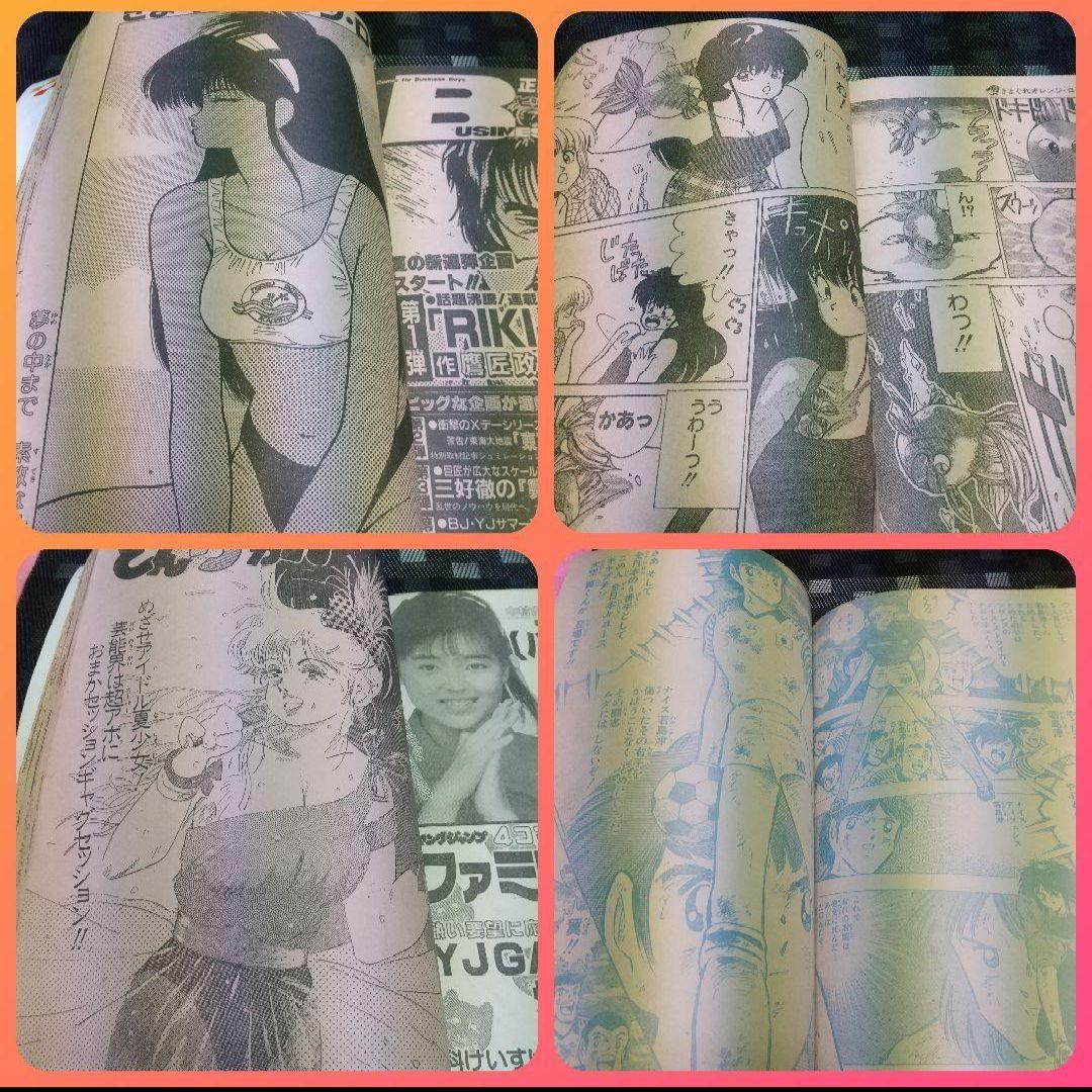 週刊少年ジャンプ1987年34号※ゆうれい小僧がやってきた：ゆでたまご