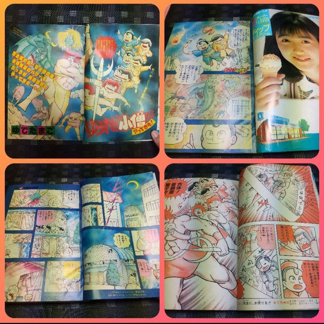 週刊少年ジャンプ1987年34号※ゆうれい小僧がやってきた：ゆでたまご