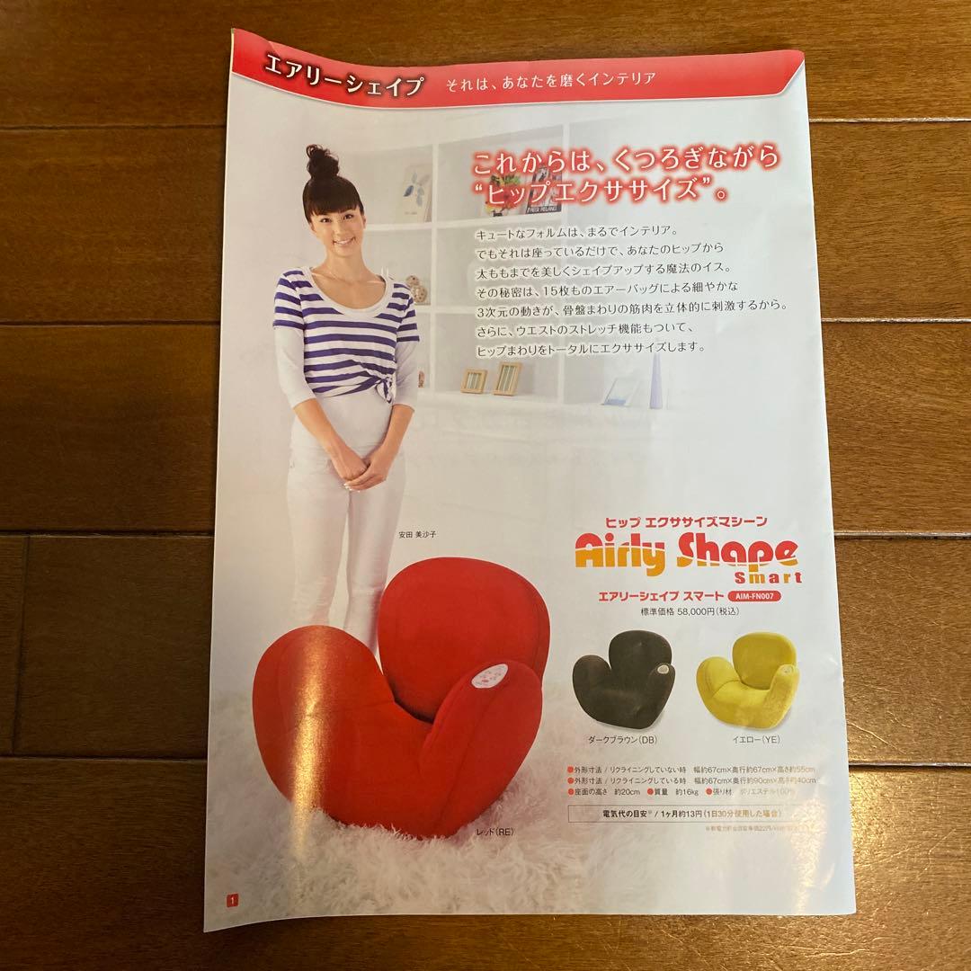 エアリーシェイプ スマート 取扱説明書＆カタログ付き ヒップ