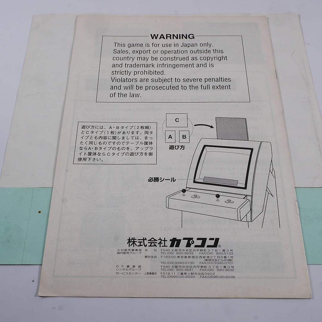 □ 純正インスト+取扱説明書+帯1本 バトルサーキット CAPCOM - メルカリ