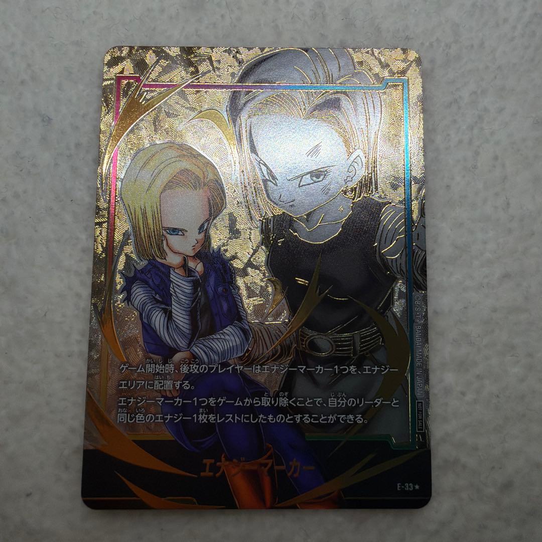 美品 人造人間18号 エナジーマーカー パラレル E-33 ☆ - メルカリ