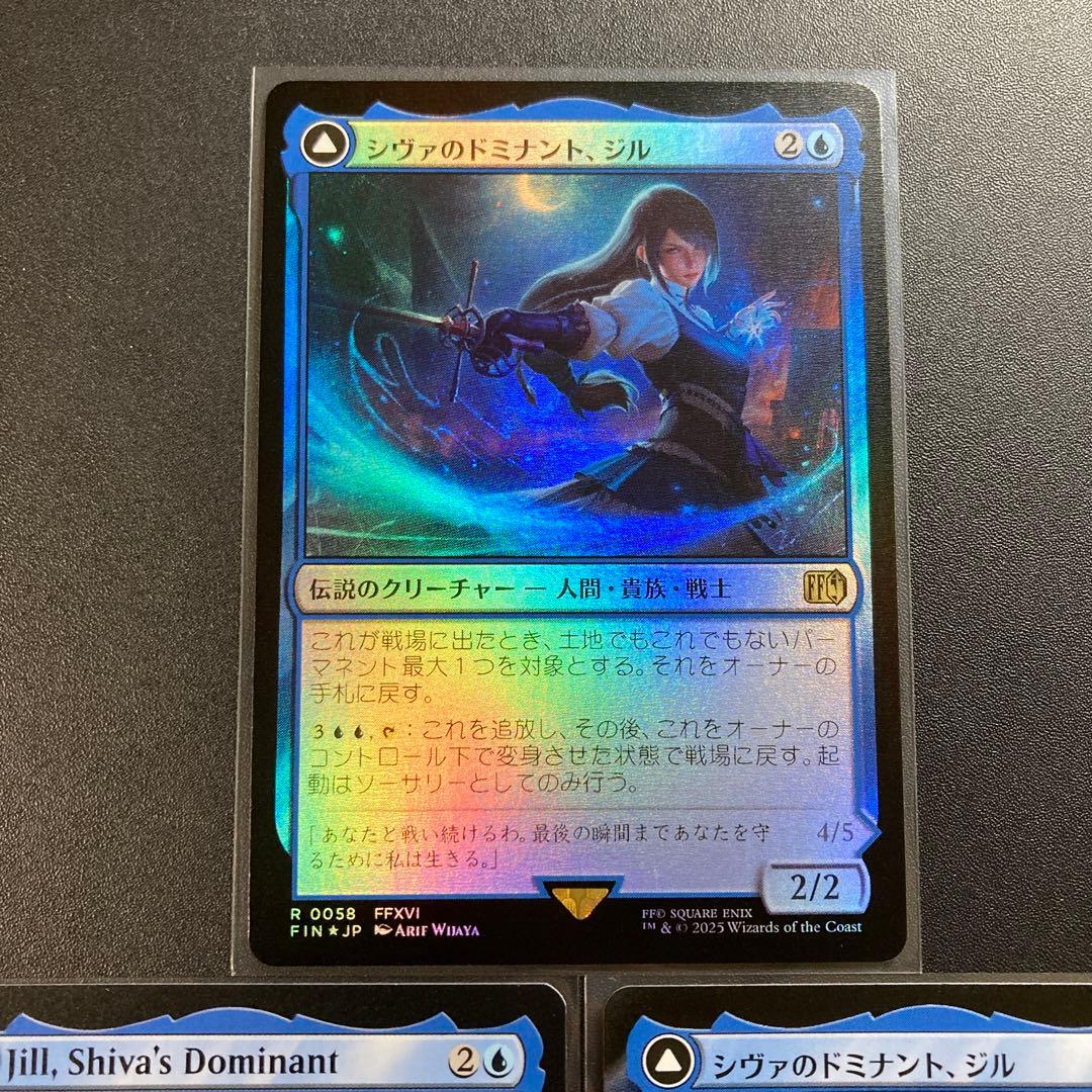 MTG FF シヴァのドミナント、ジル 氷の召喚獣、シヴァ foil 拡張 英語