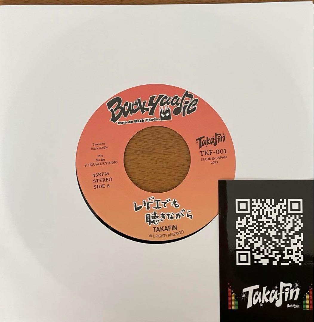 新品未使用 レゲエでも聴きながら TAKAFIN 7インチ レコード - メルカリ