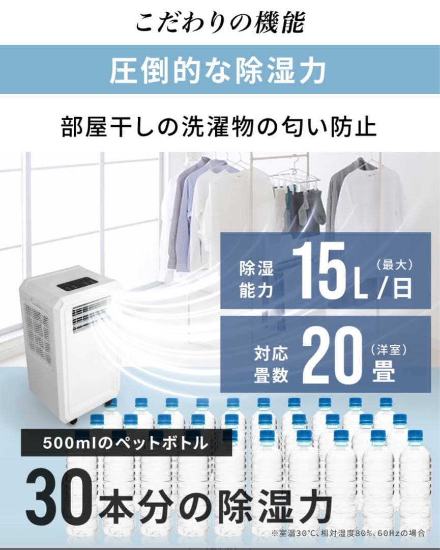 ハイブリッド冷風機 NL-SKO1 -14°C 除湿15L/日