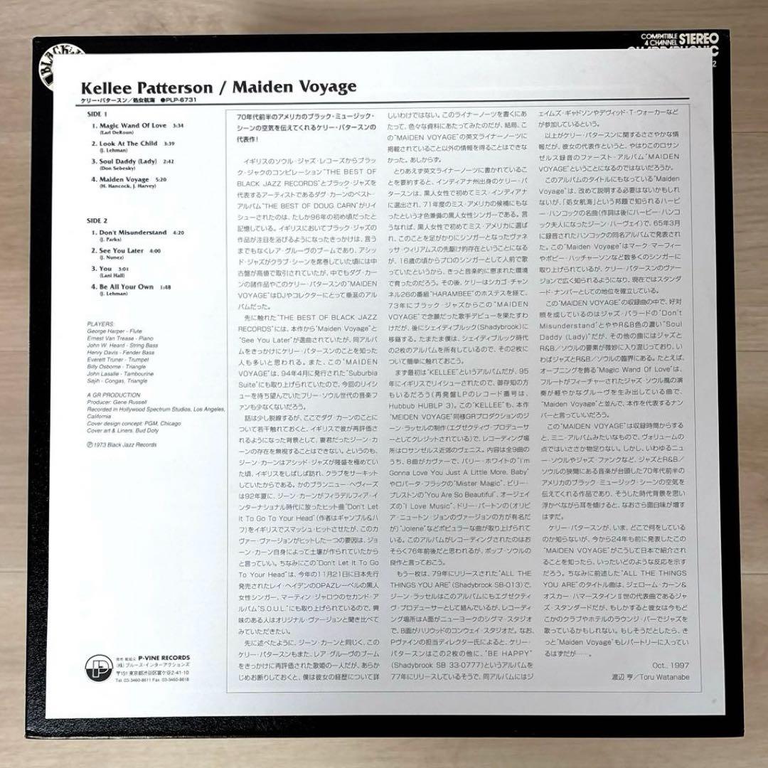 レアグルーヴKELLEE PATTERSON / MAIDEN VOYAGE - メルカリ