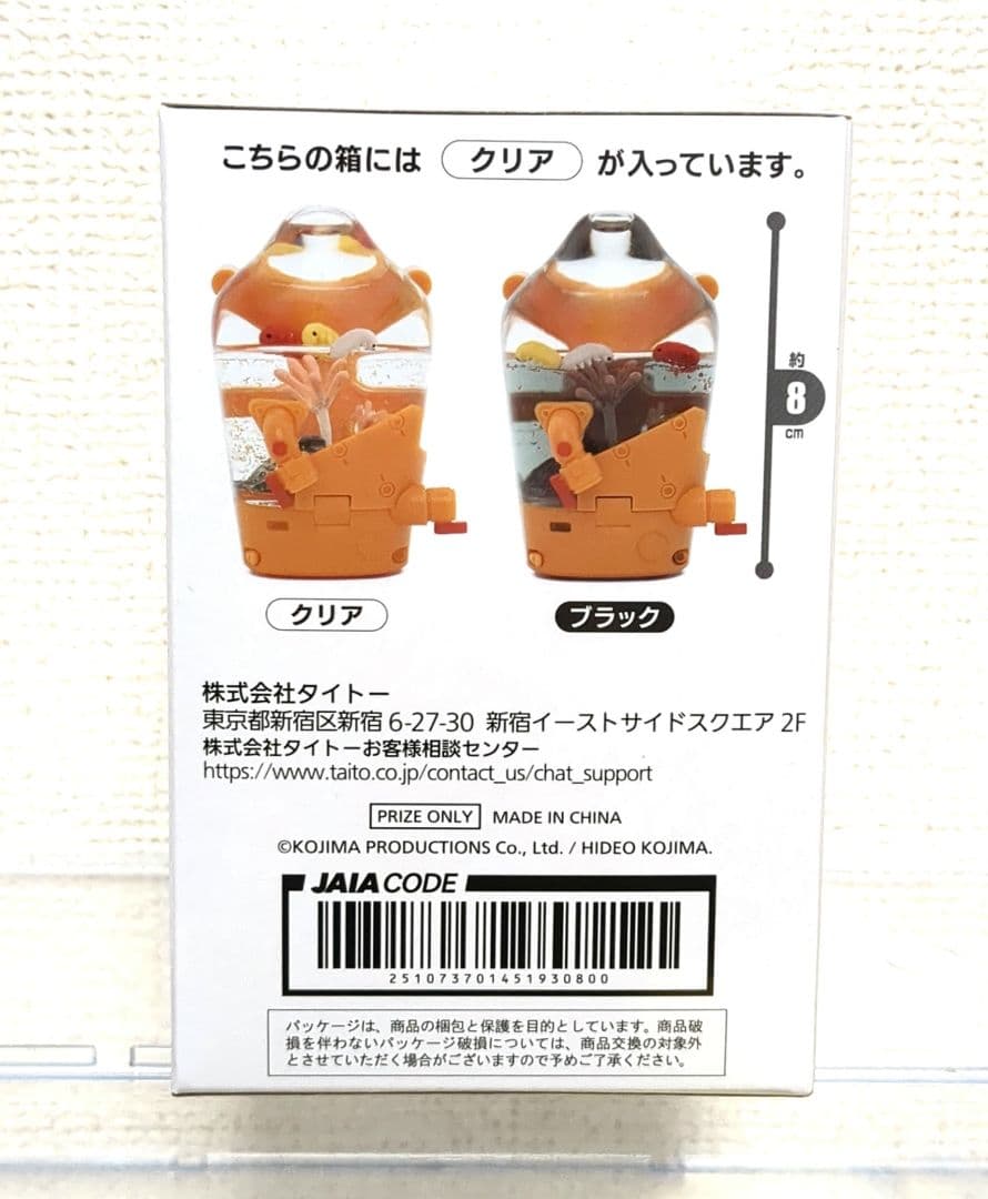 DEATH STRANDING 2 BBポッドスノードーム クリア