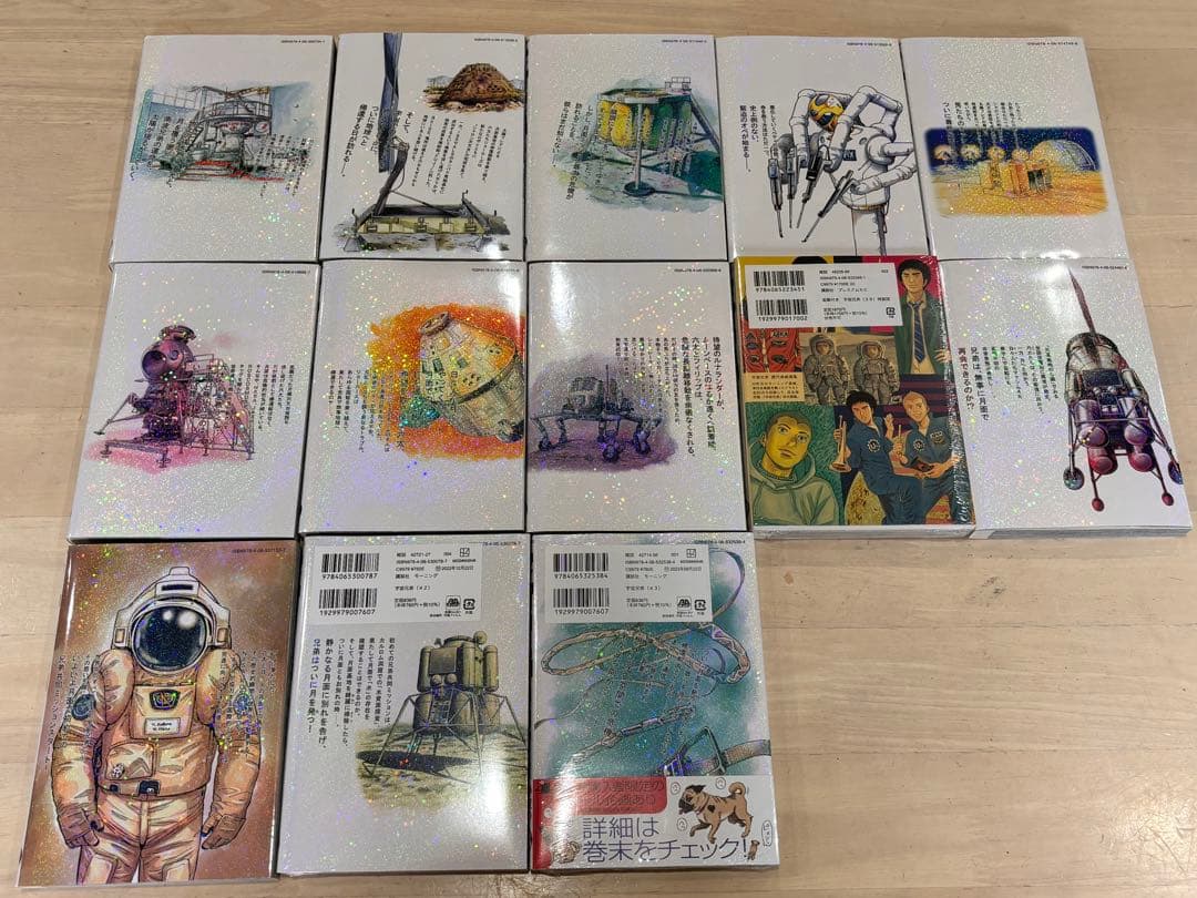 新品あり】【限定版】宇宙兄弟1-43全巻セット