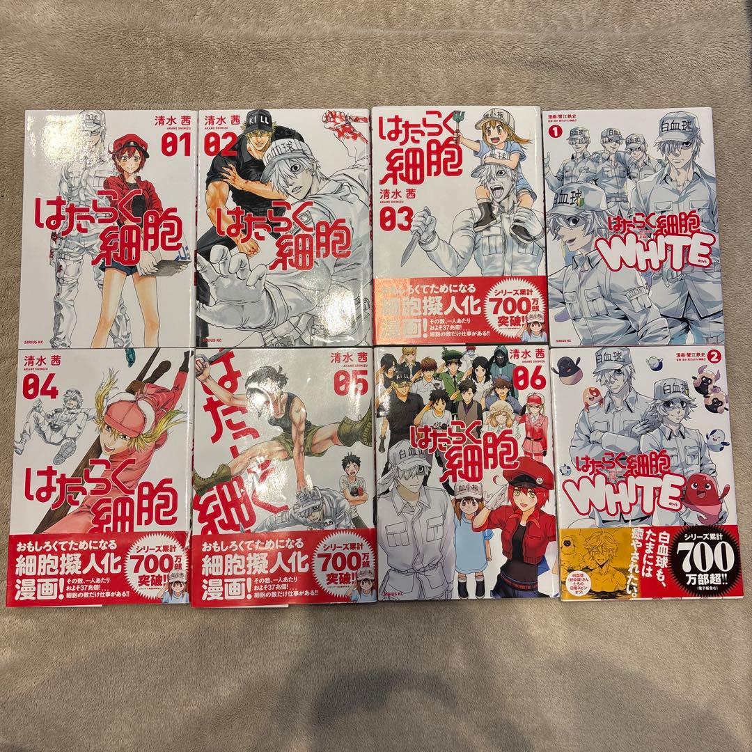 はたらく細胞 全巻セット＋ホワイト1.2巻 - メルカリ