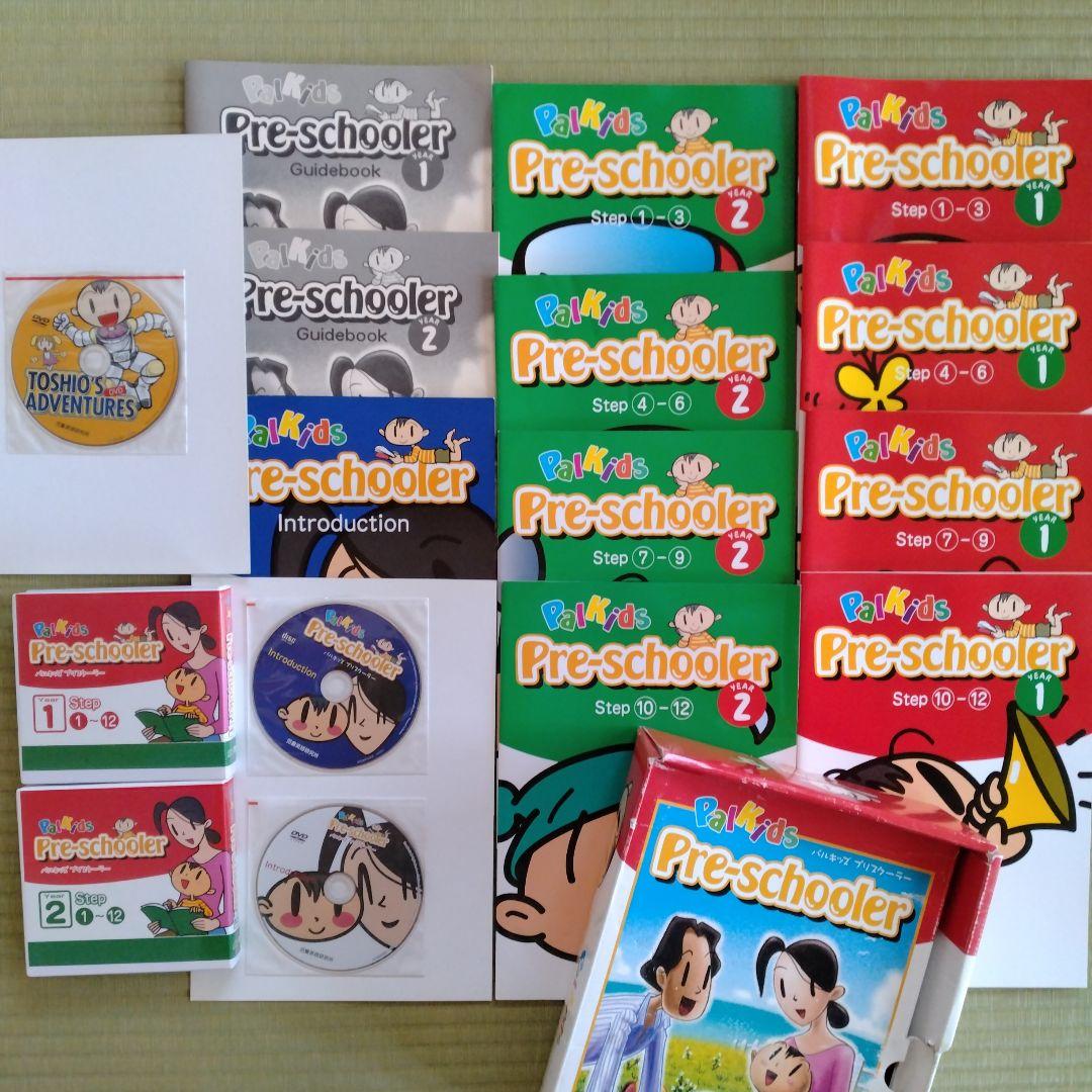 パルキッズ 児童英語研究所 プリスクーラー旧版 テキスト付き - 知育