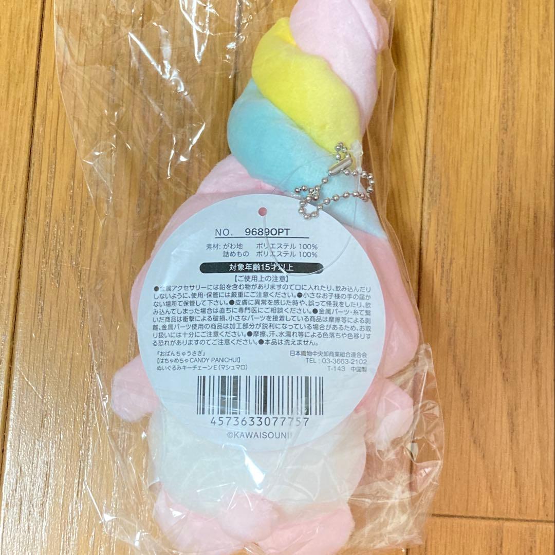おぱんちゅうさぎ ポップアップ マシュマロ ぬいぐるみキーチェーン a