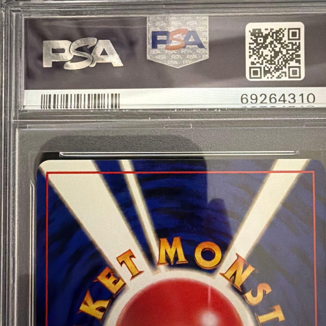 ポケカ ピジョット psa10 渦巻き ホロ 旧裏 1997年 絶版 希少 - メルカリ