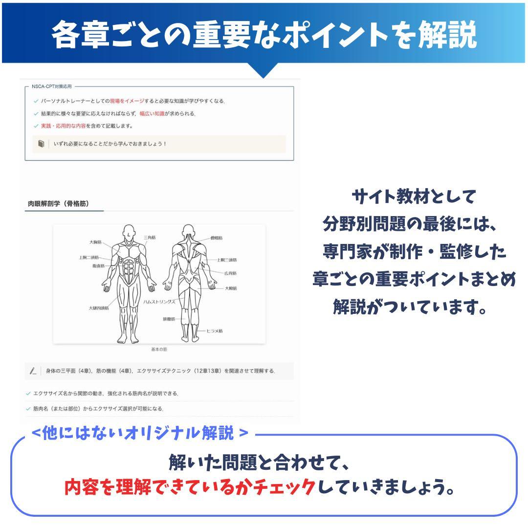 NSCA-CPT問題集】超基本の問題集+模擬試験問題｜最新版 - メルカリ