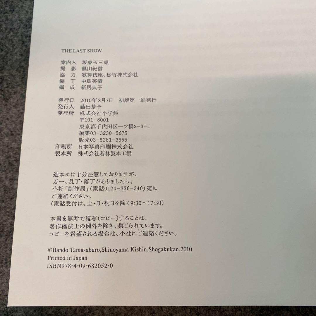 I*N様 THE LAST SHOW TAMASABURO AND THE KA - メルカリ